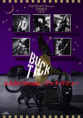 2024年最新】buck-tick cd 未開封の人気アイテム - メルカリ