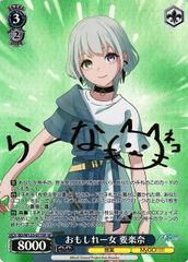 BD/W125/077SPSP サイン)おもしれー女 要楽奈