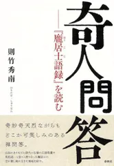 2024年最新】名僧の人気アイテム - メルカリ