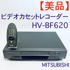2024年最新】中古 三菱MITSUBISHI VHSビデオカセットレコーダー ビデオ ...