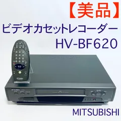 2024年最新】中古 三菱MITSUBISHI VHSビデオカセットレコーダー ビデオ