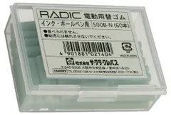 【特価商品】電動消しゴム用替ゴム インク・ボールペン用 サクラクレパス 60本入 500B-Nのサムネイル