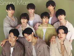 【中古】ポスター 両面ジャンボピンナップポスター(四つ折) SnowMan/中島健人(Sexy Zone) Myojo 2021年10月号付録