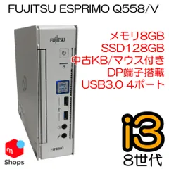 2025年最新】esprimo q558の人気アイテム - メルカリ