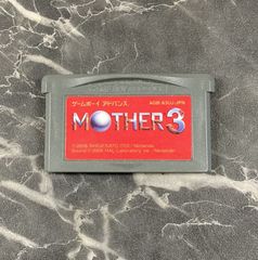 17. GBAソフト　MOTHER3 ※ソフトのみ 【併売品】