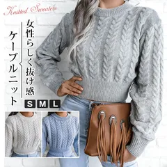 ケーブルニット クルーネック ショート丈 ニットセーター トップス レディース  即購入OK  秋 長袖 ざっくりニット 冬 おしゃれ 長袖 厚baijis02