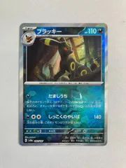 2025年最新】ブラッキーex マスターボールの人気アイテム - メルカリ