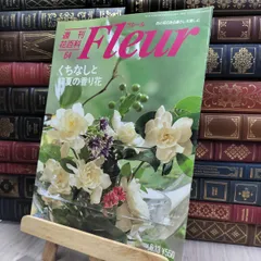 お値下げ中!! 週刊花百科 全巻 80冊セット 2025年最新】週刊花百科フルールの人気アイテム - メルカリ
