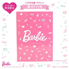 バービー　おどうぐ箱＜お道具箱＞　ふたつき収納ボックス　ピンク色　Barbie Storage box　芭比 收納箱