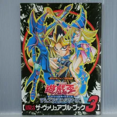 2025年最新】遊☆戯☆王 オフィシャルカードゲーム 公式カード
