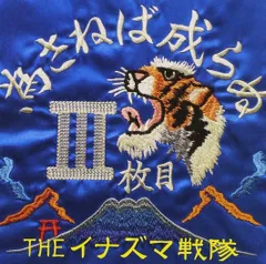 THE イナズマ戦隊【THEイナズマ戦隊】廃盤　新品未開封 2025年最新】イナズマ戦隊の人気アイテム - メルカリ