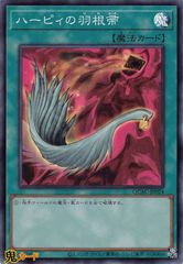 【ARS9】ハーピィの羽根箒 初期ウルトラレア プロモ 遊戯王　② 遊戯王 ウルトラ ハーピィの羽根帚 決闘者伝説 ロゴ 未使用 TDS2