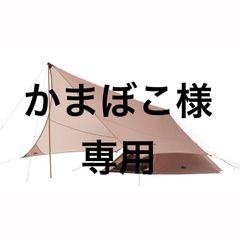かまぼこ様専用【中古】ロゴス（LOGOS）Trad ティピータープ 350-BJ　テントとタープのセット　エントリーモデル　ワンポール　設営簡単　アウトドアコット付き