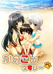 (CD)PS2ゲーム「かのこん えすいー」エンディングテーマ「永遠の恋」【初回限定盤】(DVD付)／榊原ゆい