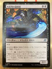 MTG バシム・イブン・イスハーク　英ショーケース 英)【Foil】バシム・イブン・イスハーク / Basim Ibn Ishaq