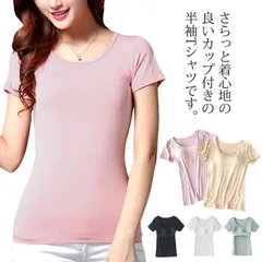 ブラトップ 半袖 Tシャツ ブラパッド付き ブラカップ付き 締め付けない Tシャツブラ レディース トップス ゆったり 大きいサイズ インナーシャツ カットソー 肌着 授乳 おしゃれ 下着 ストレッチ#chi1938