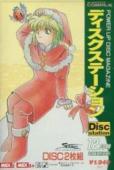 美品】ディスクステーション 12月 - メルカリ