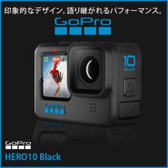 GoPro HERO10 Black CHDHX-102-FT ウェアラブルカメラ GP2チップ 5.3Kビデオ 23MP HyperSmooth 4.0 10m防水