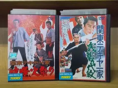 DVD 関東テキヤ一家 浅草の代紋 + 喧嘩火祭り 2本セット 菅原文太 ※ケース無し発送 レンタル落ち ZI6621 - メルカリ