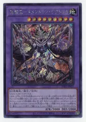 コナミ 融合【地】 INFO-JP037 冥骸王-メメントラン・テクトリカ シクのサムネイル