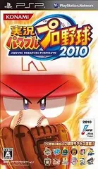 【中古】実況パワフルプロ野球2010 / Sony PSP（帯無し）