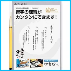 2023年最新】日本習字 半紙の人気アイテム - メルカリ