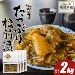 【再入荷】大容量 数の子 松前漬け 2kg（500g×4箱）