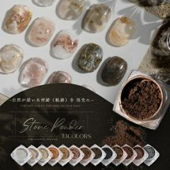 【ネイル工房公式店】超微粒 ニュアンスパウダー ストーンパウダー 選べる13種類 ラメ ホロ 天然石 ネイル ネイル用品 メタリック パウダー ジェルネイル用品 カラーパウダー 天然石アート ジェルネイル カラージェル カラー ネイル工房 【ストーンパウダー】