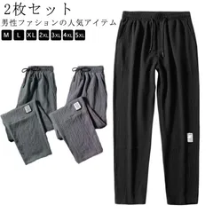 メンズ 冷感 パンツ 冷感パンツ 夏 接触冷感 メンズ パンツ 2枚セット ジャージ 夏 冷感 ジョガーパンツ ストレッチパンツ 速乾 軽量 アクティブパンツ 夏 スウェット アンクルパンツ トレーニ#goudoudou7516