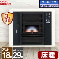 [佐川急便] FF式ストーブ サンポット ゼータスイング Ｇモデル 床暖内臓 FF式 石油ストーブ UFH-G7040SX C 輻射 主に18畳用 クールトップ FF式石油暖房機 UFH-G7040SXC