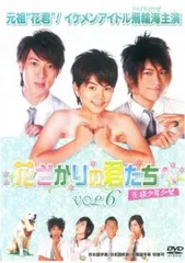 2026年最新】花ざかりの君たちへ dvdの人気アイテム - メルカリ