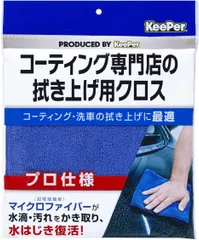 オンラインストア最激安 サノズ様専用keeper技研‼︎ コーティングフル