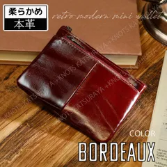 小さくて使いやすい 本革 レトロ ミニ財布★ボルドー★レディース メンズ 小さい財布 カードケース カード入れ コインケース 小銭入れ 薄い コンパクト 軽い 小型 牛革 レザー キーリング キーケース