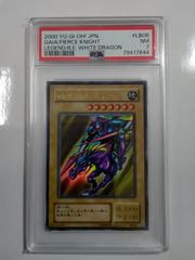 PSA7 遊戯王 LB-06 暗黒騎士ガイア (UR ウルトラレア)【併】
