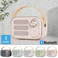 ミニスピーカー ポータブルスピーカー レトロ  ステレオ Bluetooth ワイヤレス ポータブル アンティーク 小型 無線 スマホ おしゃれ かわいい LSF-080