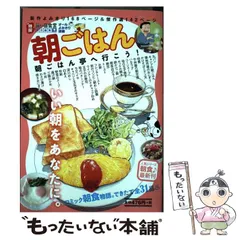 【中古】 おやつ食堂 スナック・軽食編/少年画報社 中古】 おやつ食堂 思い出食堂特別編集 スナック・軽食編 (Comic