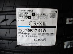 ★☆225/45R17 91W ブリヂストン REGNO GR-X3 2023年製 4本セット 国内正規流通品 即納可能 新品☆★インボイス領収書発行可能