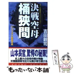 2024年最新】決戦 桶狭間の人気アイテム - メルカリ