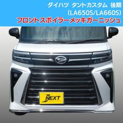 ✨ダイハツ タント 純正フロントバンパー✨R59✨LA600S - メルカリ