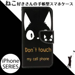 iPhone16 ケース 手帳型 かわいい 猫 ねこ ネコ iPhone16e iPhone15 iPhone14 iPhone13 カバー SE3 SE2 iPhone12 12Pro 12mini 8Plus iPhone8 iPhone7 iPhone6のサムネイル