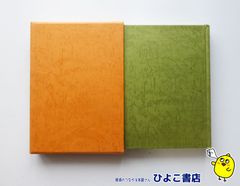 【中古】越船句集 第五輯　越船発行所