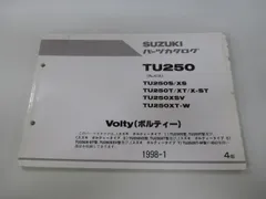2025年最新】ボルティー サービスマニュアルの人気アイテム - メルカリ