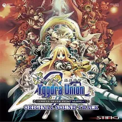 【中古】ゲームミュージックCD ユグドラ・ユニオン～WELL NEVER FIGHT ALONE～PSP版 オリジナルサウンドトラック