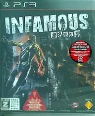 PS3 INFAMOUS 悪名高き男 CEROレーティング「Z」