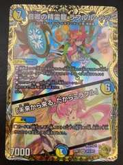 2025年最新】音卿の精霊龍ラフルル・ラブの人気アイテム - メルカリ