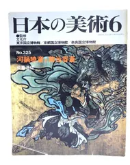 模写/容斎逸士/菊池容斎/芦に翡翠図/カワセミ図/布袋屋掛軸HG-369