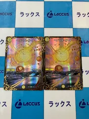 2025年最新】ヘブンズゲート スリーブの人気アイテム - メルカリ