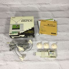 ニンテンドー　DS　テレビ　ワンセグ　受信アダプタ　動作確認済