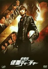 【中古】邦画DVD 劇場版 仮面ティーチャー [通常版]