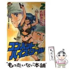 【非売品】猫でごめん 永野あかね 描き下ろし B2 サイズ ポスター 2025年最新】永野あかねの人気アイテム - メルカリ